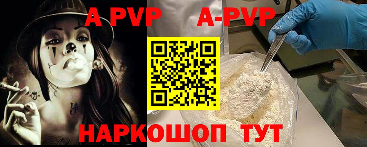 Карасук  APVP  Вход с VPN  APVP мука  А ПВП крисы CK 