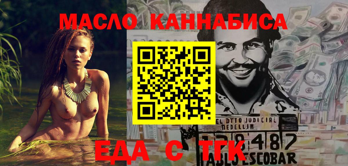 Еда ТГК марихуана Карасук