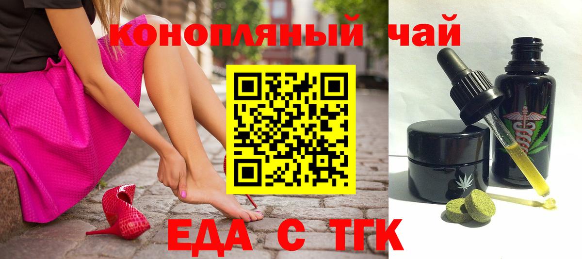 Печенье с ТГК конопля  Вход с VPN  Карасук 