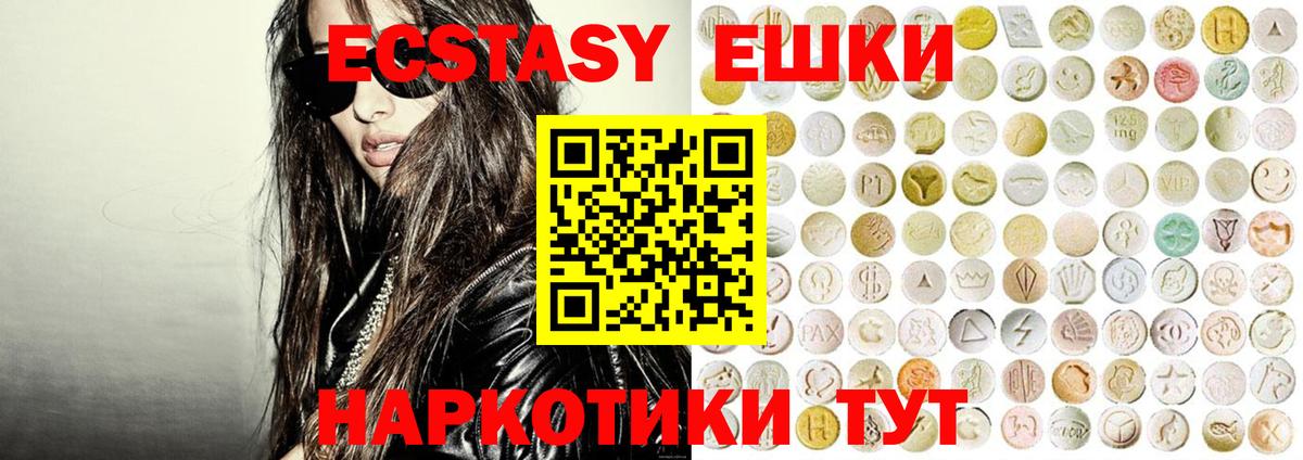 Карасук  Ecstasy 99%  Вход с VPN  Ecstasy Дубай 