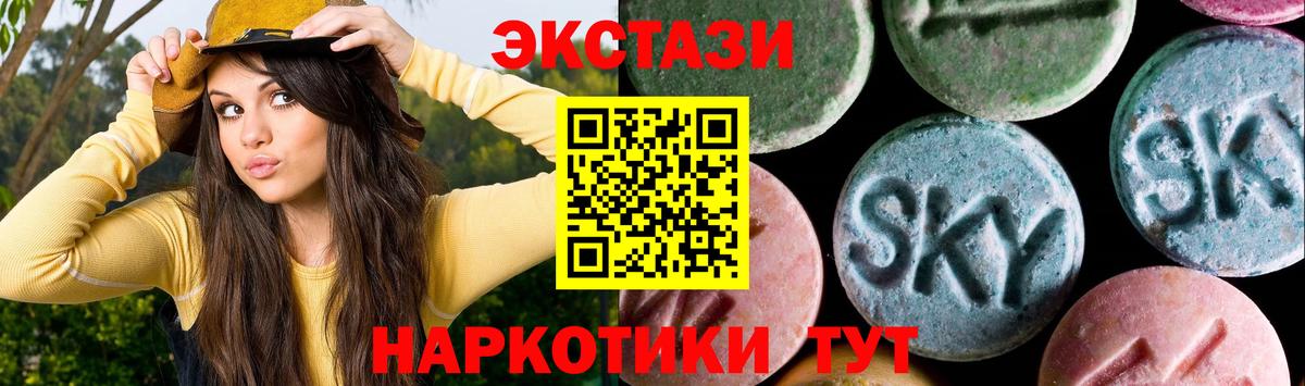 Ecstasy таблы Карасук