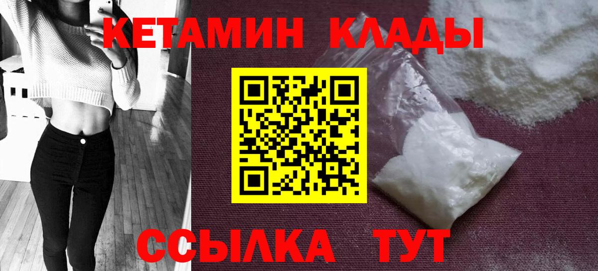 Карасук  Кетамин ketamine  Вход с VPN  Кетамин VHQ 