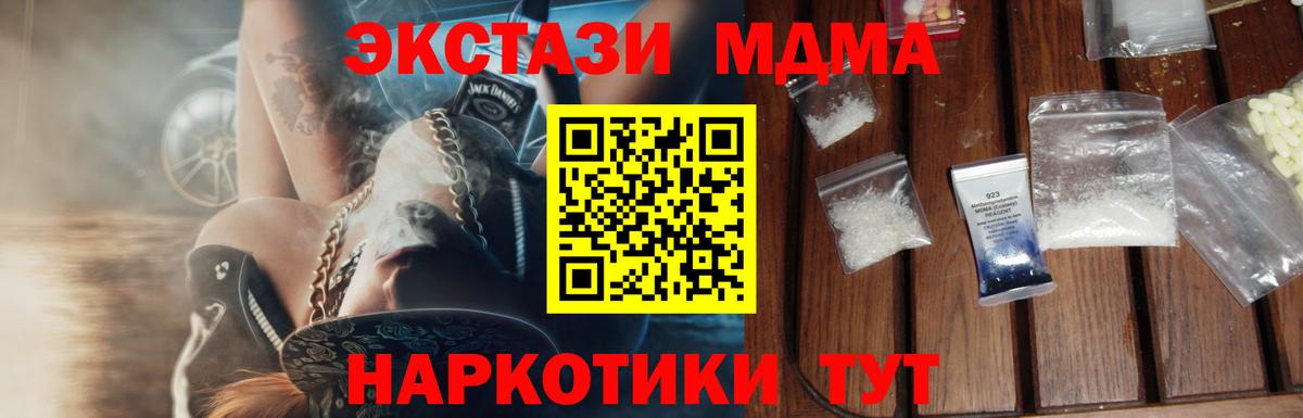 MDMA  MDMA кристаллы  Карасук  Вход с VPN  MDMA кристаллы 