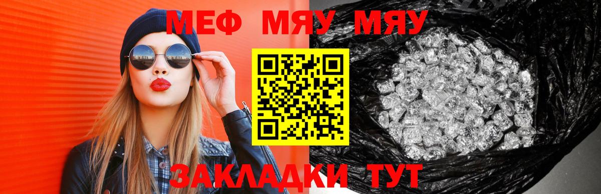 МЕФ мука Карасук