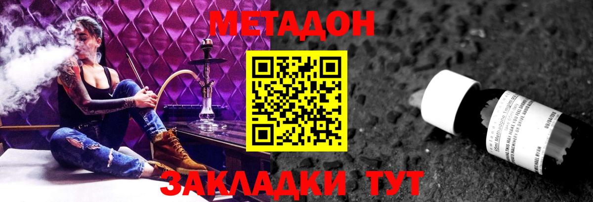 МЕТАДОН мёд Карасук