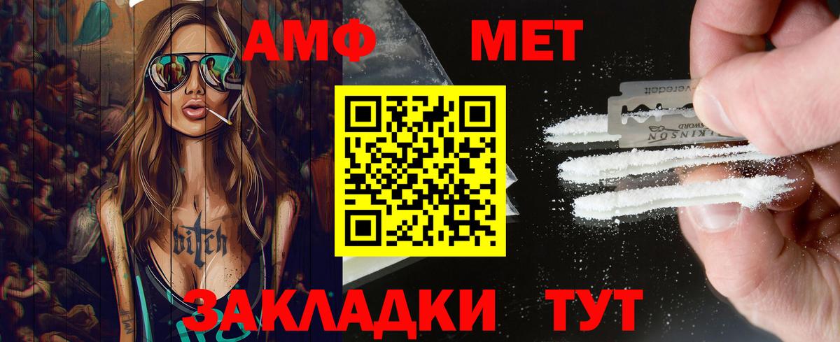 МЕТАМФЕТАМИН мет Карасук