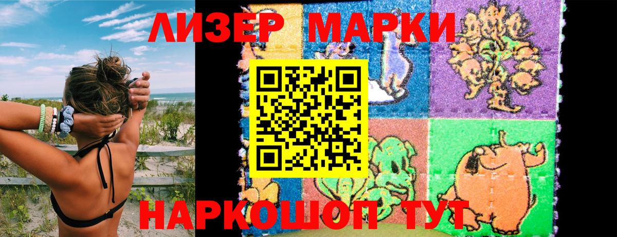 Карасук  Марки N-bome 1,8мг  Вход с VPN 