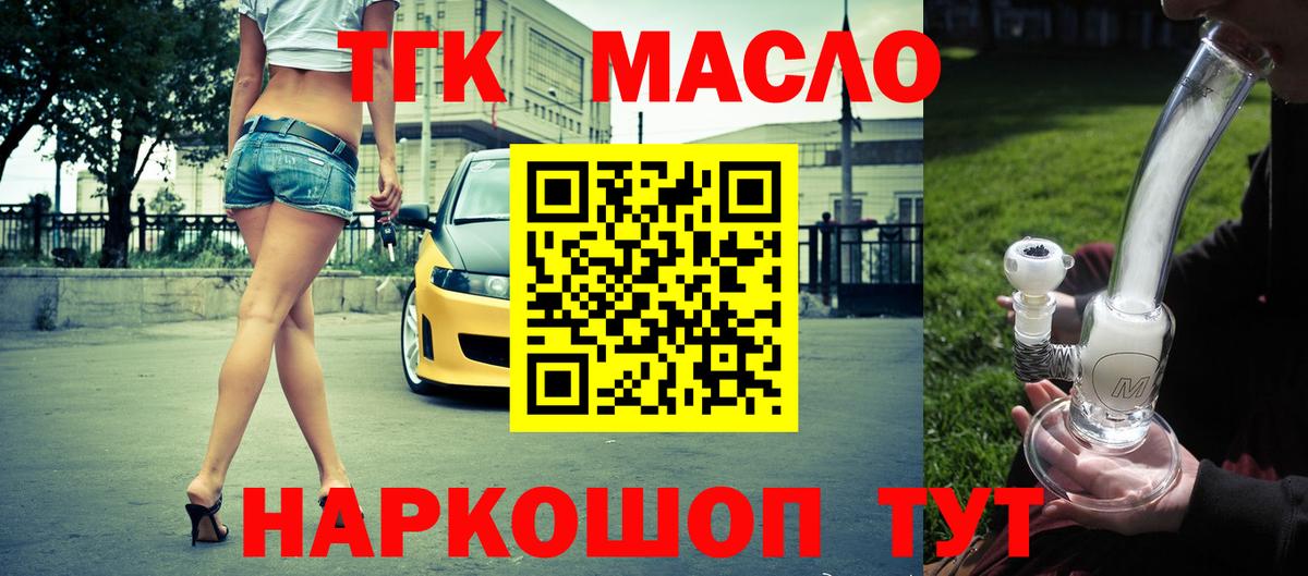 Дистиллят ТГК THC oil Карасук